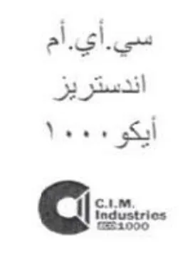 Industries 1000 أم اندستريز أيكو trademark logo