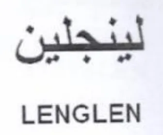 LENGLEN trademark logo