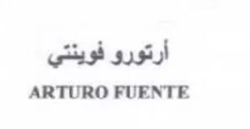 ARTURO FUENTE أرتورو trademark logo