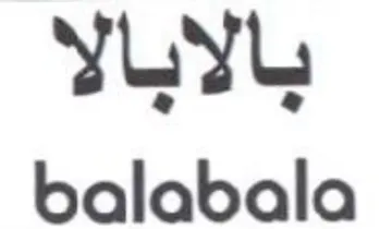 balabala بالابالا trademark logo
