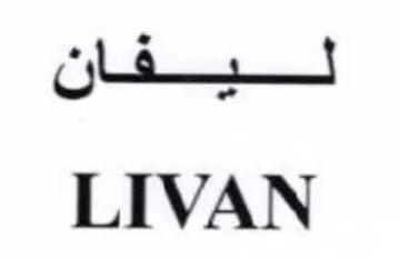 LIVAN ليفقان trademark logo