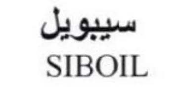 SIBOIL سيبويل trademark logo