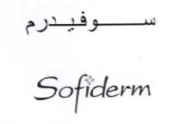 Sofiderm سوفيدرم trademark logo
