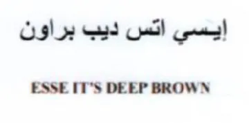 S DEEP BROWN ايسي اتس ديب براون trademark logo