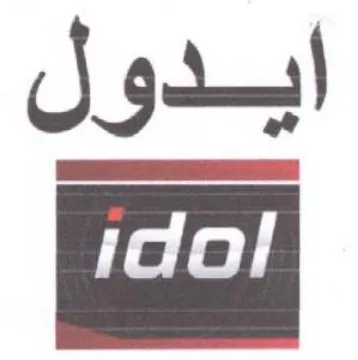 Gia ايدول trademark logo