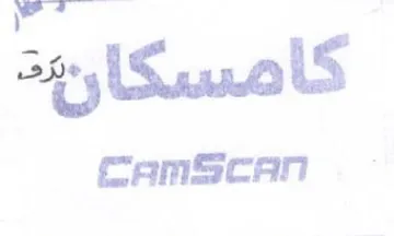 CamScan 7 كامسكا يد trademark logo