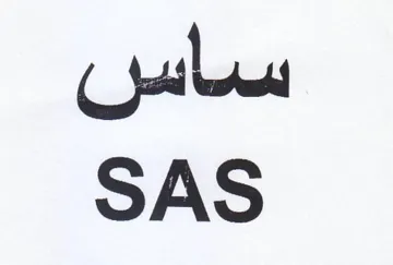 SAS ساس trademark logo