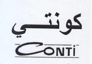 Conti كونتي trademark logo