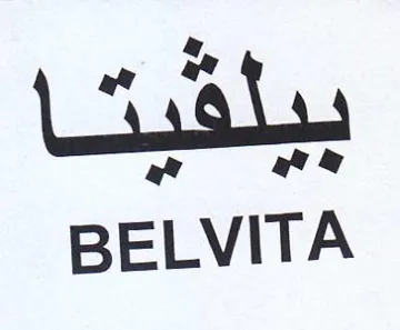 BELVITA بيلشثا trademark logo