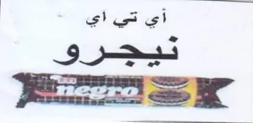 LS اي تي اي و trademark logo