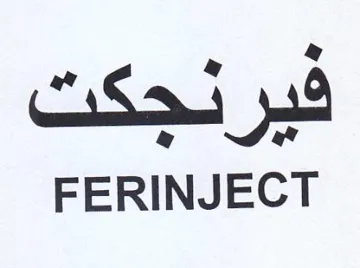 A FERINJECT trademark logo