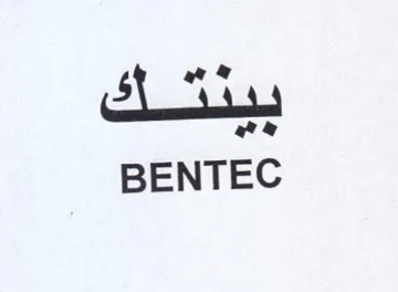 Lari we BENTEC trademark logo