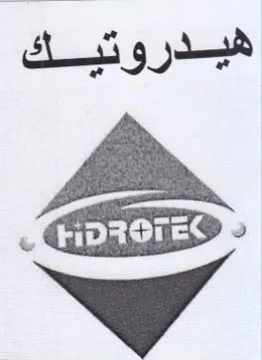 هيدروتيك trademark logo