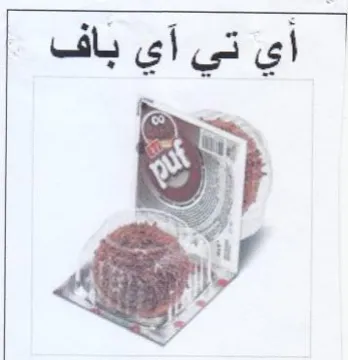 Bp فب باذ تي آي trademark logo