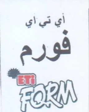 Fea أي تي اي ورم trademark logo