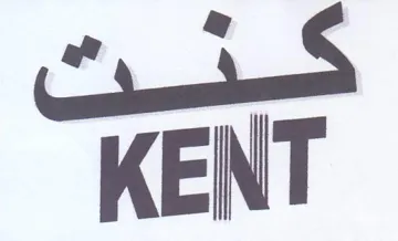 KENT كنت trademark logo