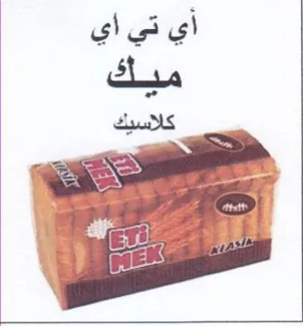 ae 1 أي تي أي ميك trademark logo