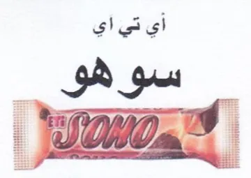 أي تي اي trademark logo