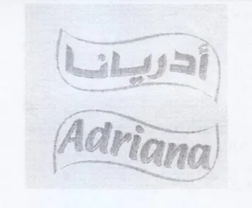 Adriana أدرياتا trademark logo