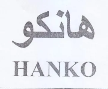 HANKO هائنكو trademark logo