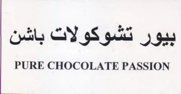 PURE CHOCOLATE PASSION بيور تشوكولات باشن trademark logo