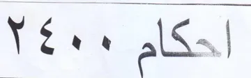 احكام trademark logo