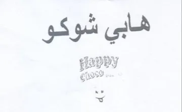 Gea هابي trademark logo