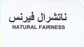 NATURAL FAIRNESS ناتشرال فيرنس