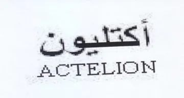 ACTELION اكتليون trademark logo