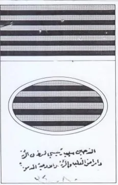 Dorper ert واماموالقلب وار روم ووررو trademark logo