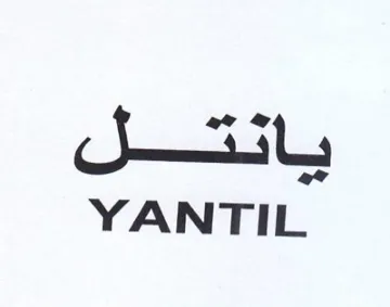 YANTIL ياد trademark logo