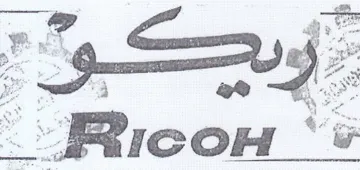 TRicen هه trademark logo