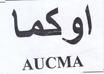 اوكما