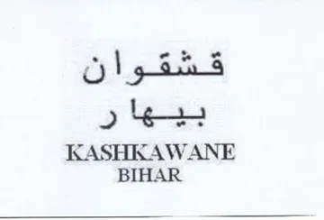 ok KASHKAWANE BIHAR trademark logo