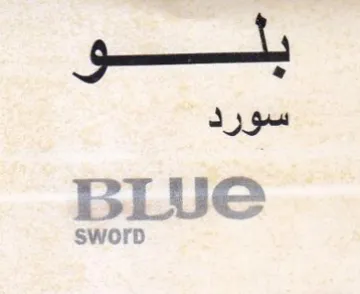 BLUe سورد trademark logo