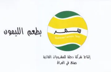 FUG شركة دجلة للمشرويات الفاذية trademark logo