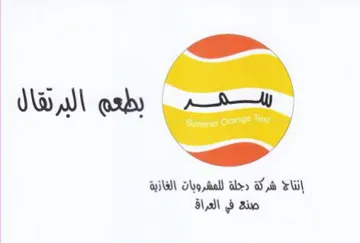 إنتاء شركة trademark logo