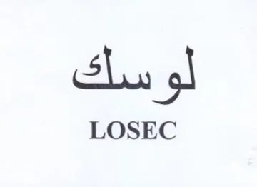 LOSEC لوسك trademark logo
