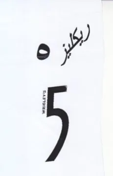 re trademark logo