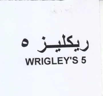 WRIGLEY'S 5 ريكليز ه trademark logo