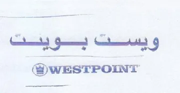 wEstTPomnr trademark logo