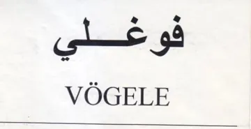 ging VOGELE trademark logo