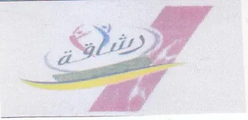 2 trademark logo