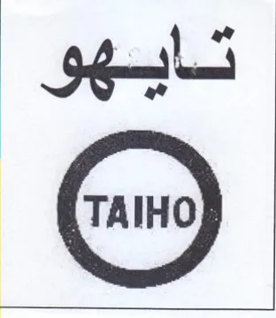 (figurative mark) trademark logo
