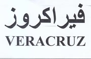 VERACRUZ فيراكروز trademark logo