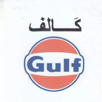كالف trademark logo