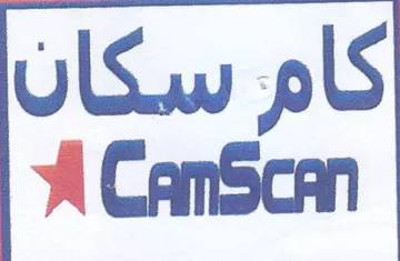 a 2 A CanScan trademark logo