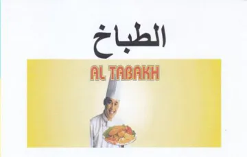 جه trademark logo