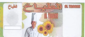 ea حجن trademark logo