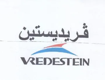 a. VREDESTEIN trademark logo